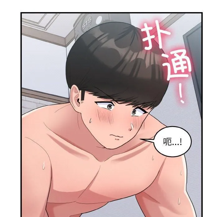 打脸的告白 - 第22話 - page 36