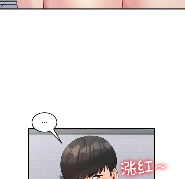 打脸的告白 - 第22話 - page 55