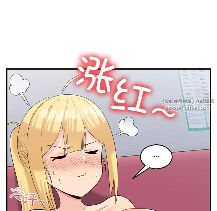 打脸的告白 - 第22話 - page 59
