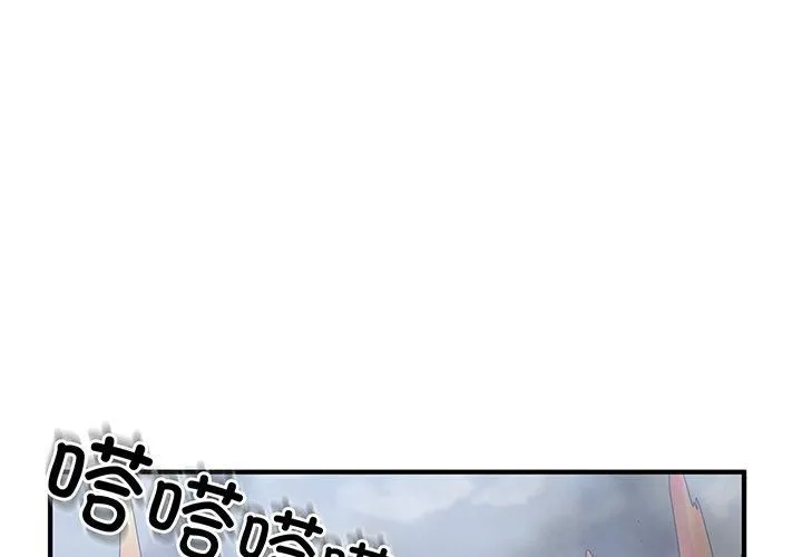 打脸的告白 - 第21話 - page 2