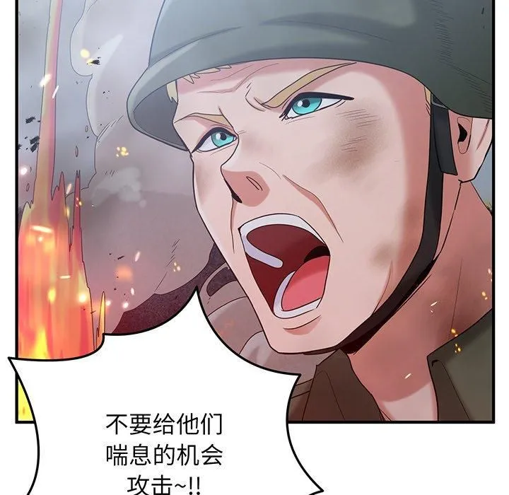 打脸的告白 - 第21話 - page 5