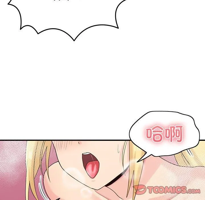 打脸的告白 - 第21話 - page 6