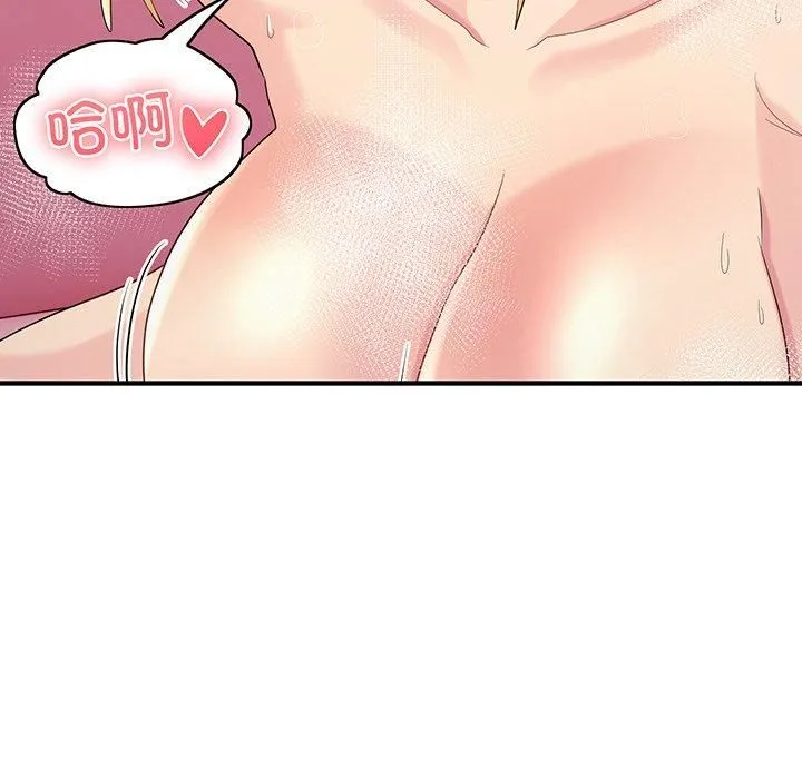 打脸的告白 - 第21話 - page 7
