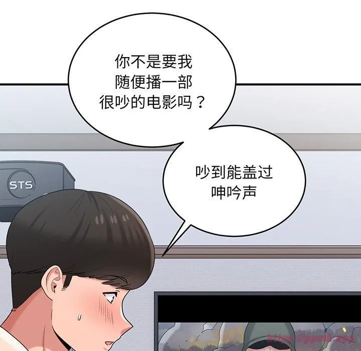 打脸的告白 - 第21話 - page 20