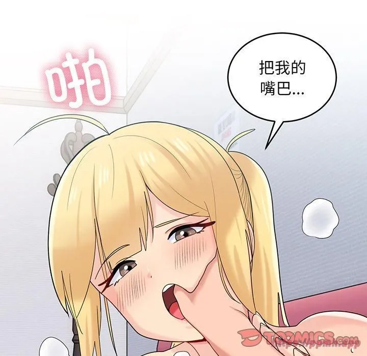 打脸的告白 - 第21話 - page 30