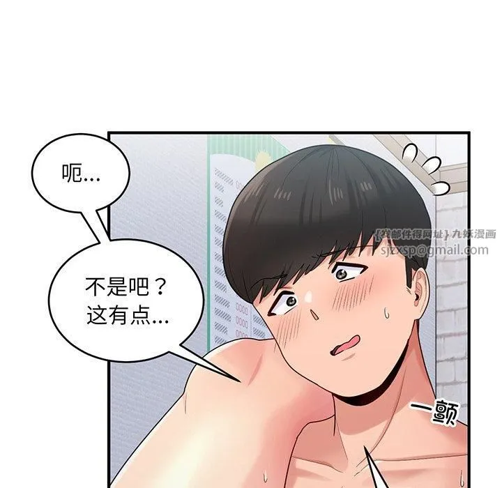 打脸的告白 - 第21話 - page 32