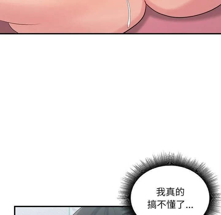 打脸的告白 - 第21話 - page 38