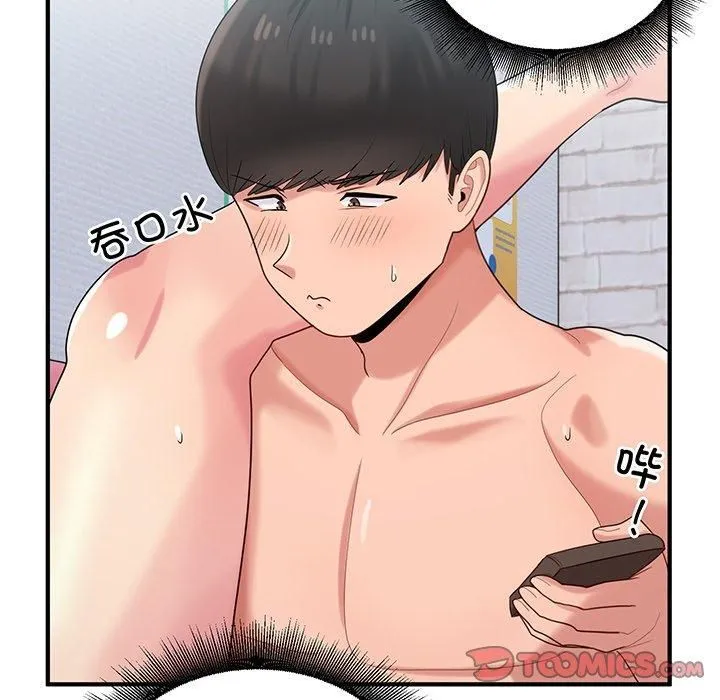 打脸的告白 - 第21話 - page 39