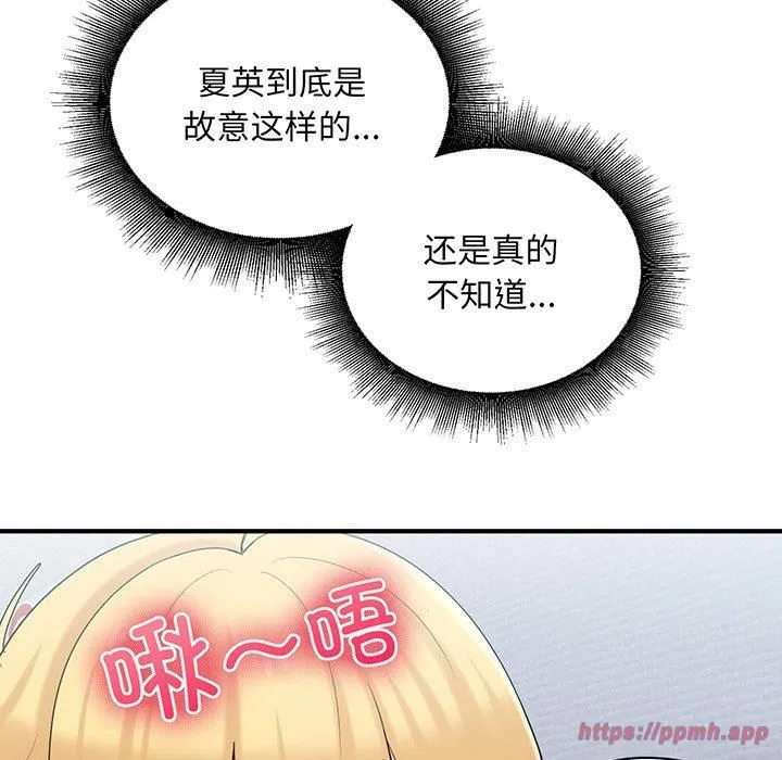 打脸的告白 - 第21話 - page 40