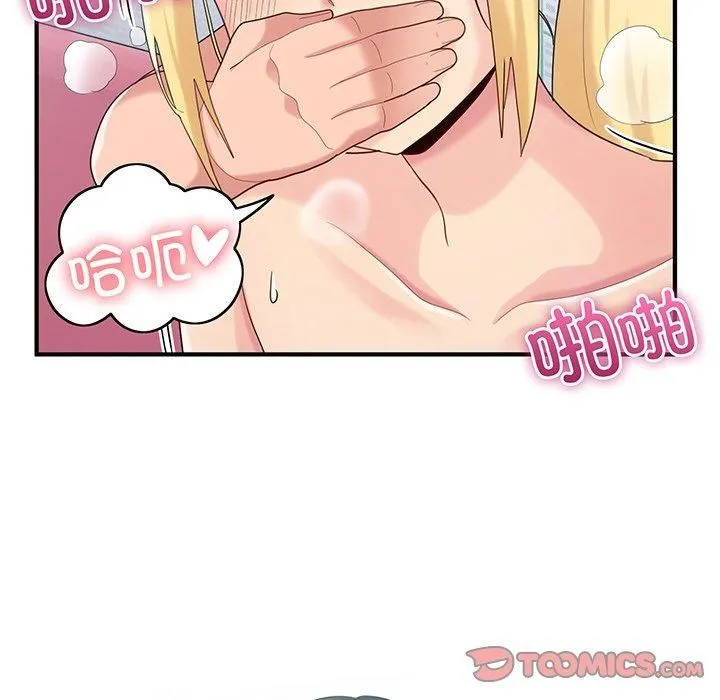 打脸的告白 - 第21話 - page 45