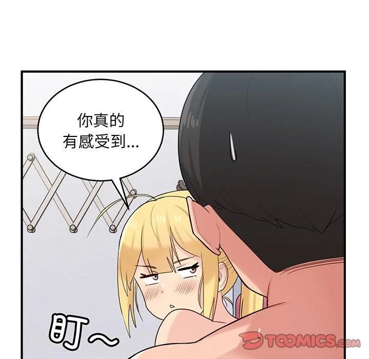 打脸的告白 - 第21話 - page 66