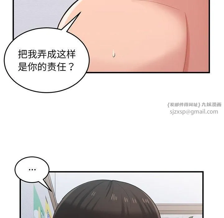 打脸的告白 - 第21話 - page 67