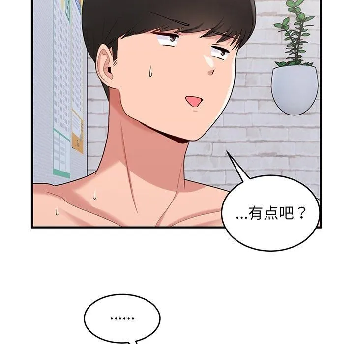 打脸的告白 - 第21話 - page 68