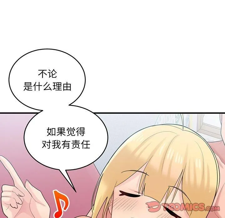 打脸的告白 - 第21話 - page 72