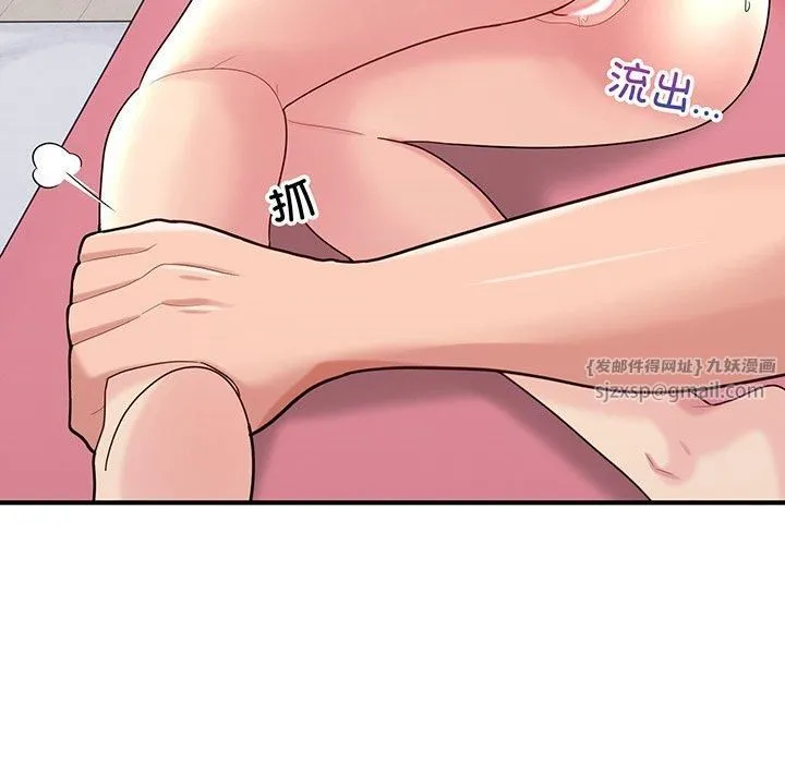打脸的告白 - 第21話 - page 86