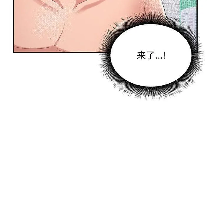 打脸的告白 - 第21話 - page 109