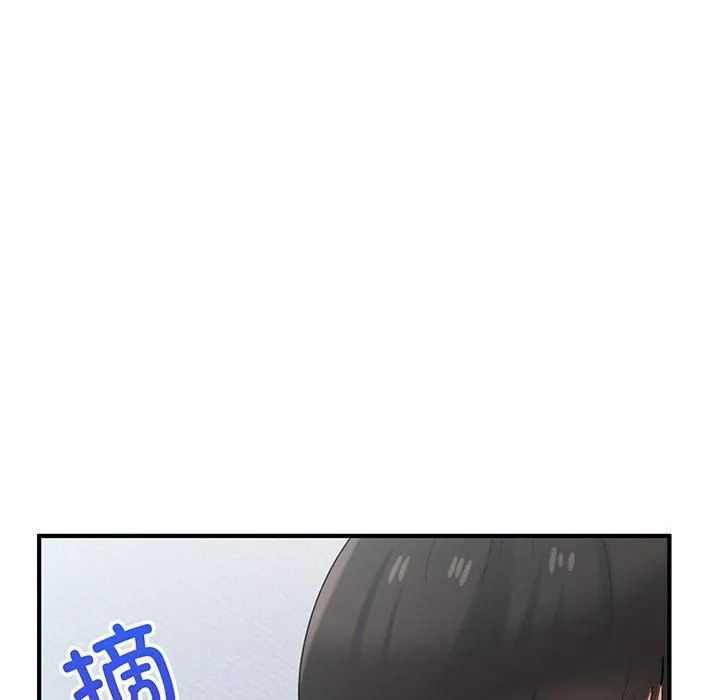 打脸的告白 - 第21話 - page 112