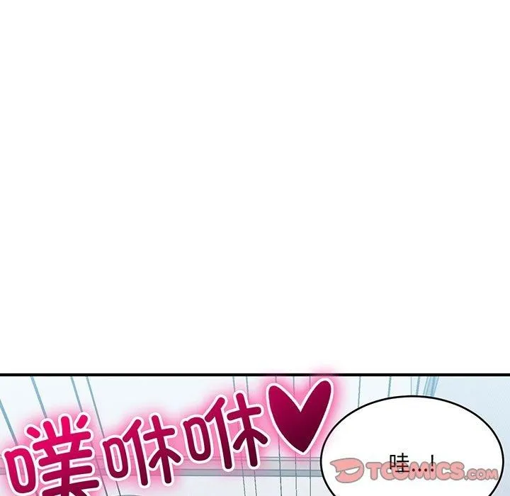 打脸的告白 - 第21話 - page 117