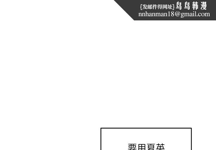 打脸的告白 - 第32話 - page 1