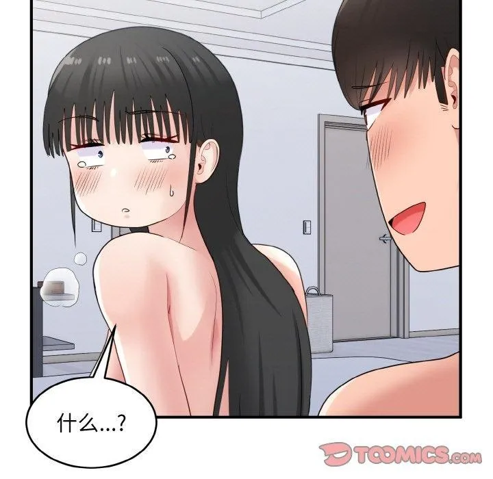 打脸的告白 - 第32話 - page 33