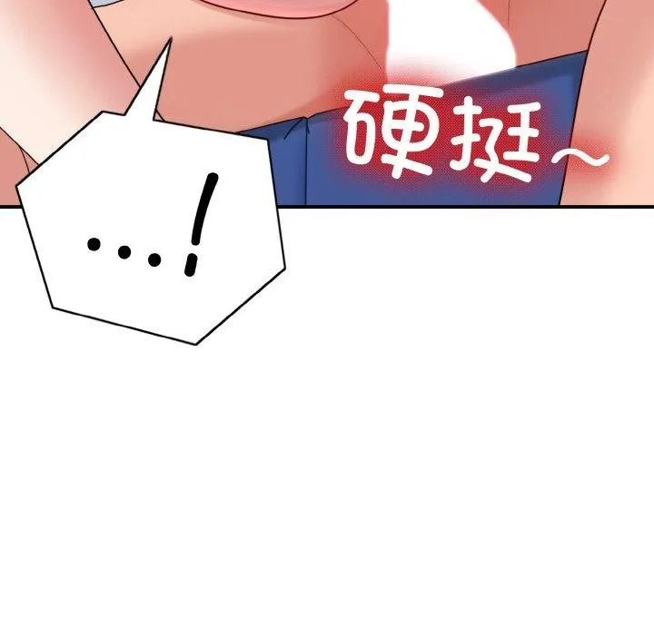 打脸的告白 - 第32話 - page 36