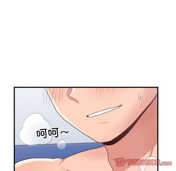 打脸的告白 - 第32話 - page 39