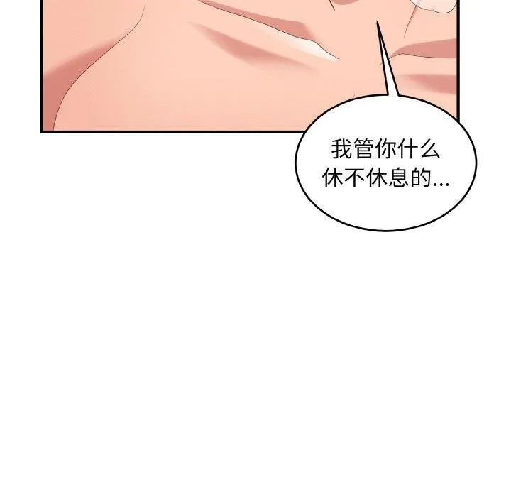 打脸的告白 - 第32話 - page 40