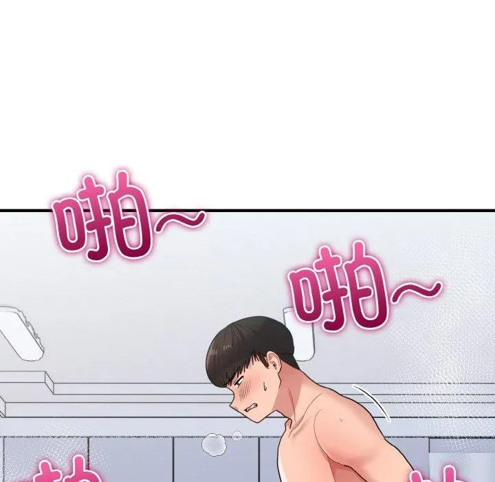 打脸的告白 - 第32話 - page 90