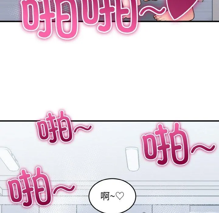 打脸的告白 - 第32話 - page 92