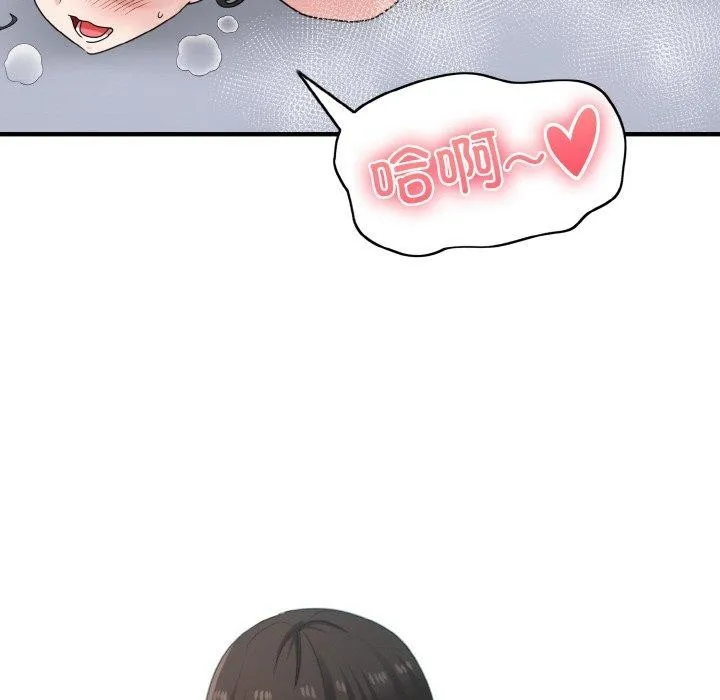 打脸的告白 - 第32話 - page 106