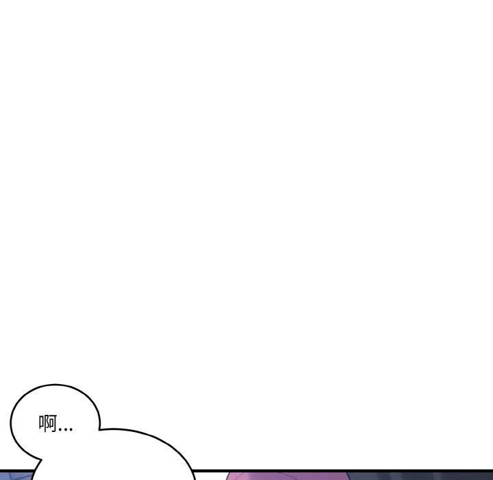 打脸的告白 - 第23話 - page 43