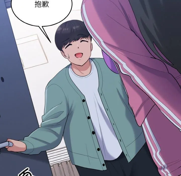 打脸的告白 - 第23話 - page 44