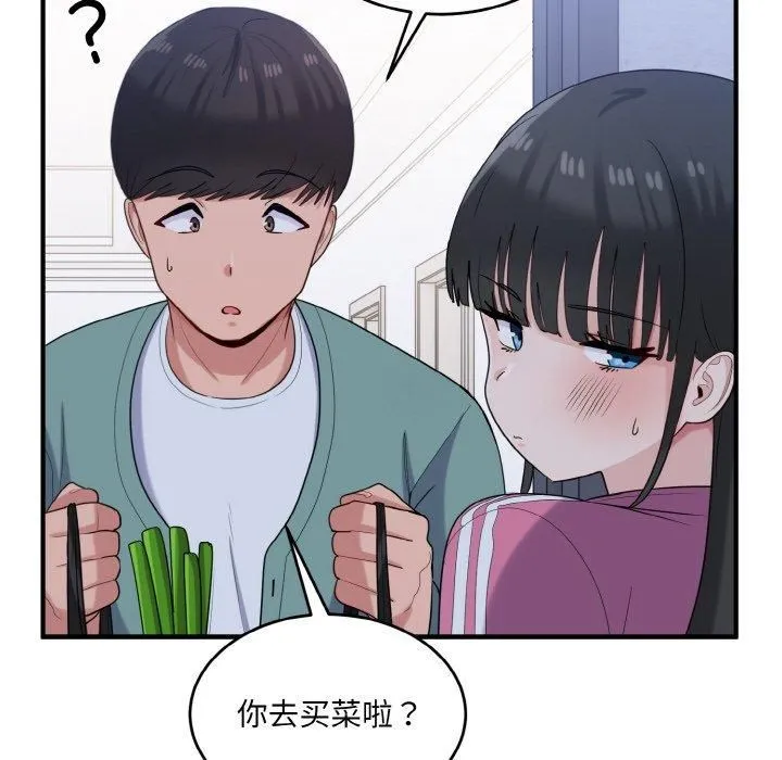 打脸的告白 - 第23話 - page 53