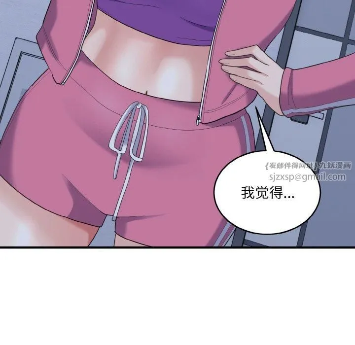 打脸的告白 - 第23話 - page 56