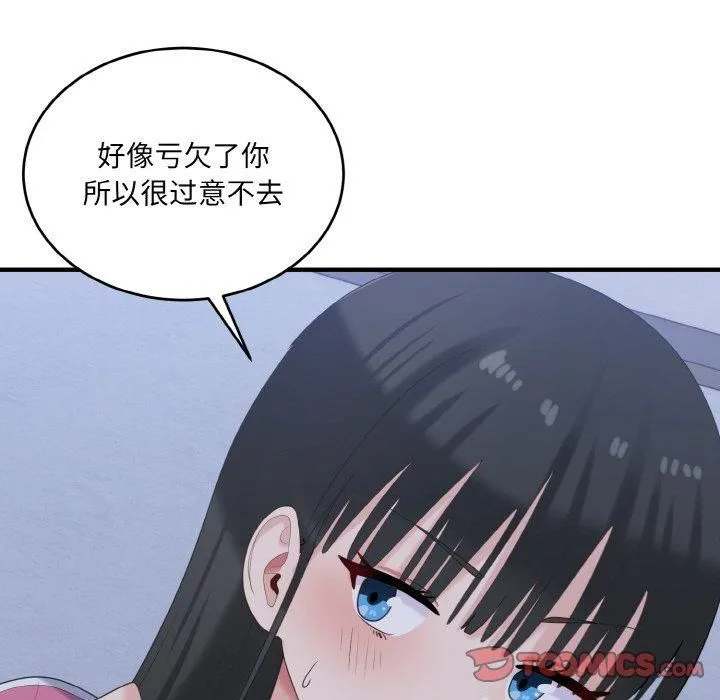 打脸的告白 - 第23話 - page 57
