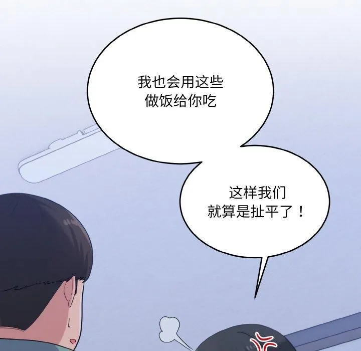 打脸的告白 - 第23話 - page 61