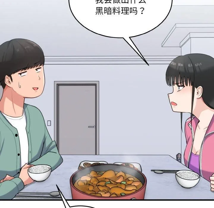 打脸的告白 - 第23話 - page 68