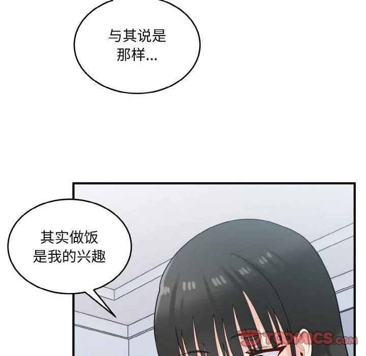 打脸的告白 - 第23話 - page 69