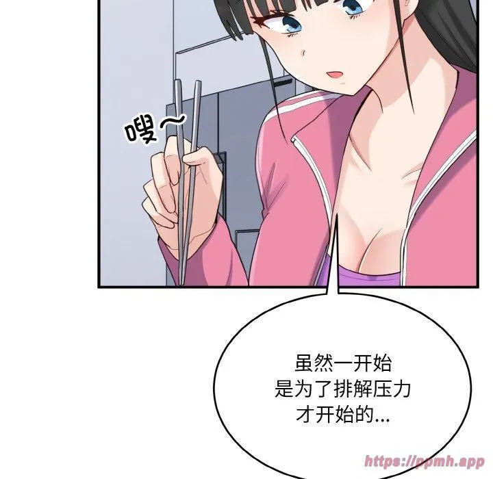 打脸的告白 - 第23話 - page 70
