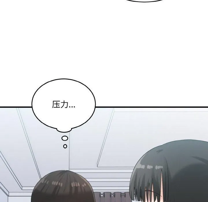 打脸的告白 - 第23話 - page 71