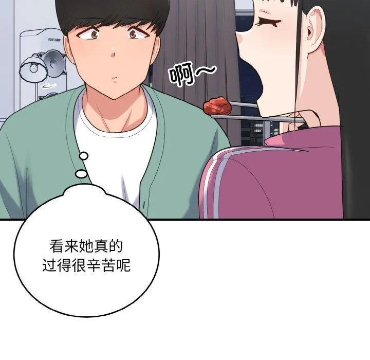 打脸的告白 - 第23話 - page 72