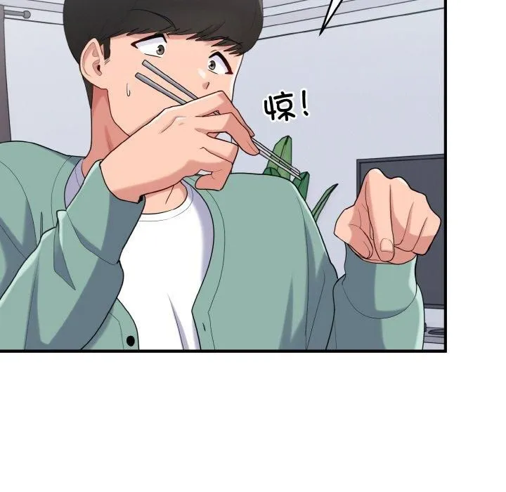 打脸的告白 - 第23話 - page 82