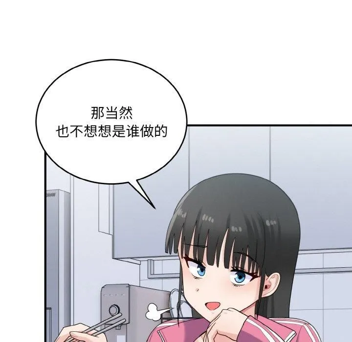 打脸的告白 - 第23話 - page 83