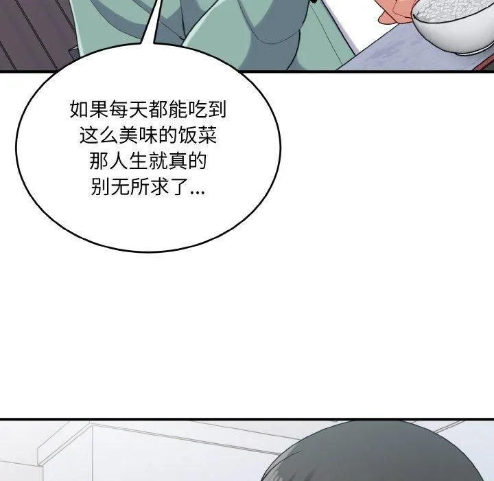 打脸的告白 - 第23話 - page 88