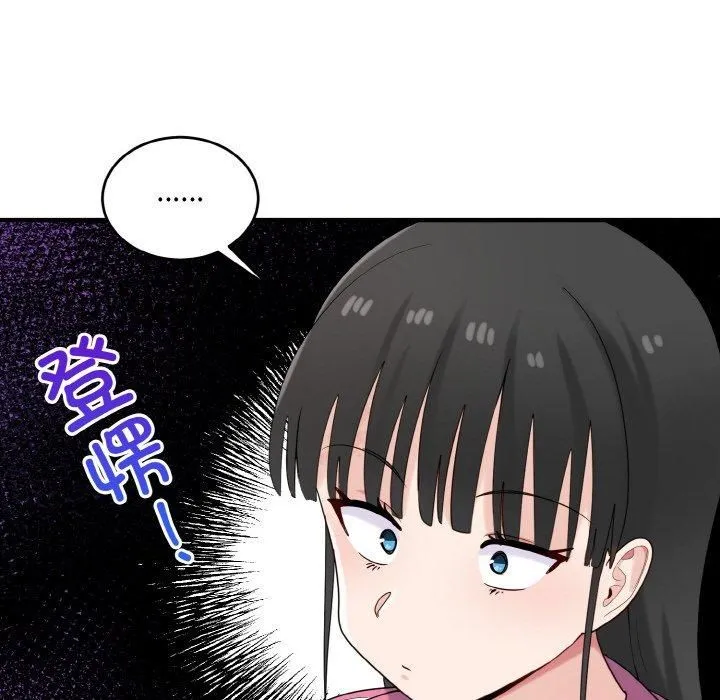 打脸的告白 - 第23話 - page 91