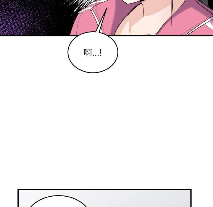 打脸的告白 - 第23話 - page 92