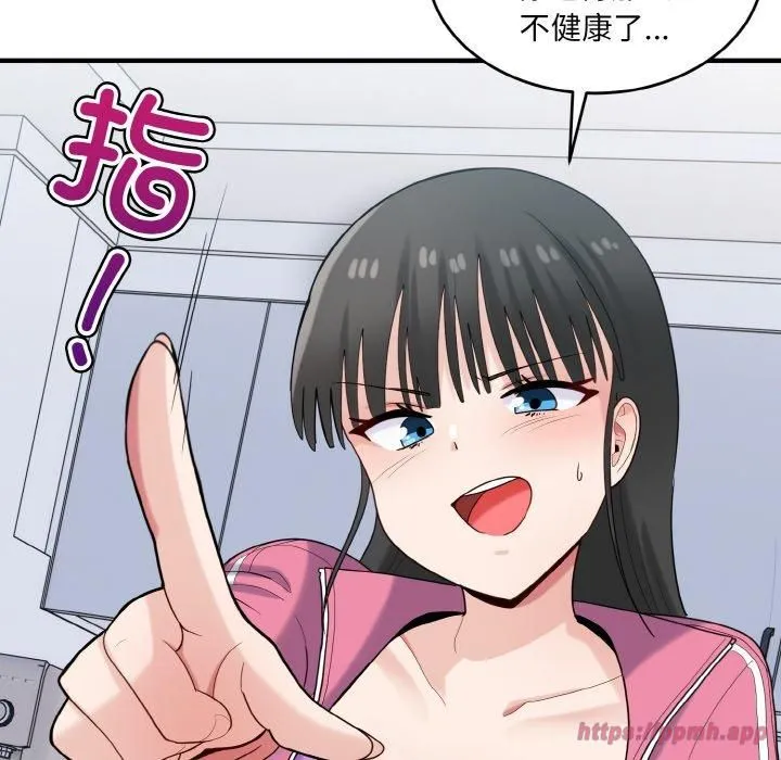 打脸的告白 - 第23話 - page 100