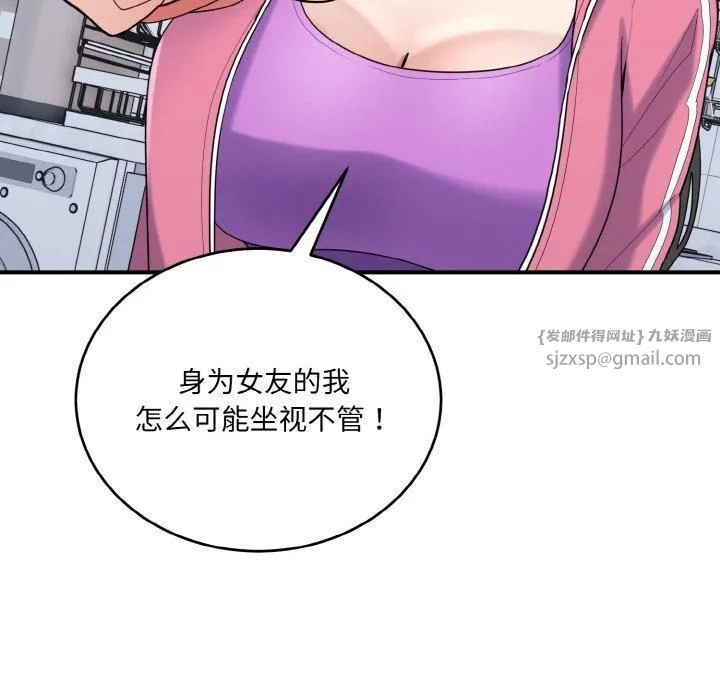 打脸的告白 - 第23話 - page 101