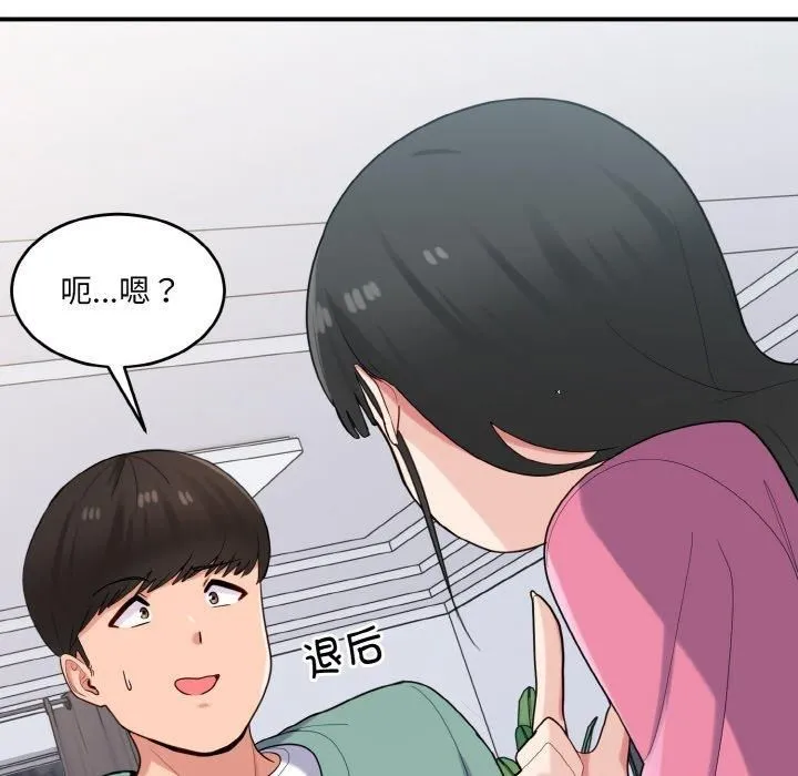 打脸的告白 - 第23話 - page 104