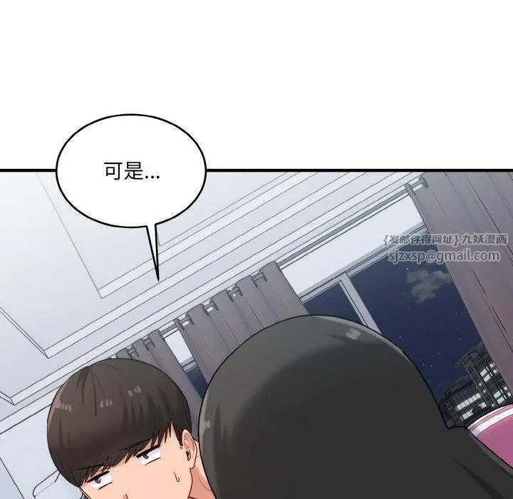 打脸的告白 - 第23話 - page 119